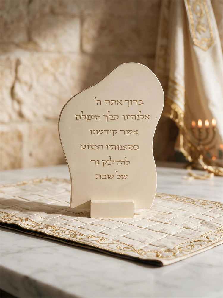 Freestanding curved Shabbat prayer plaque with Hebrew lettering