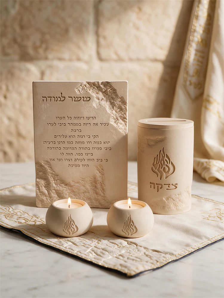 Freestanding Hebrew prayer plaque with embossed text and sculptural relief