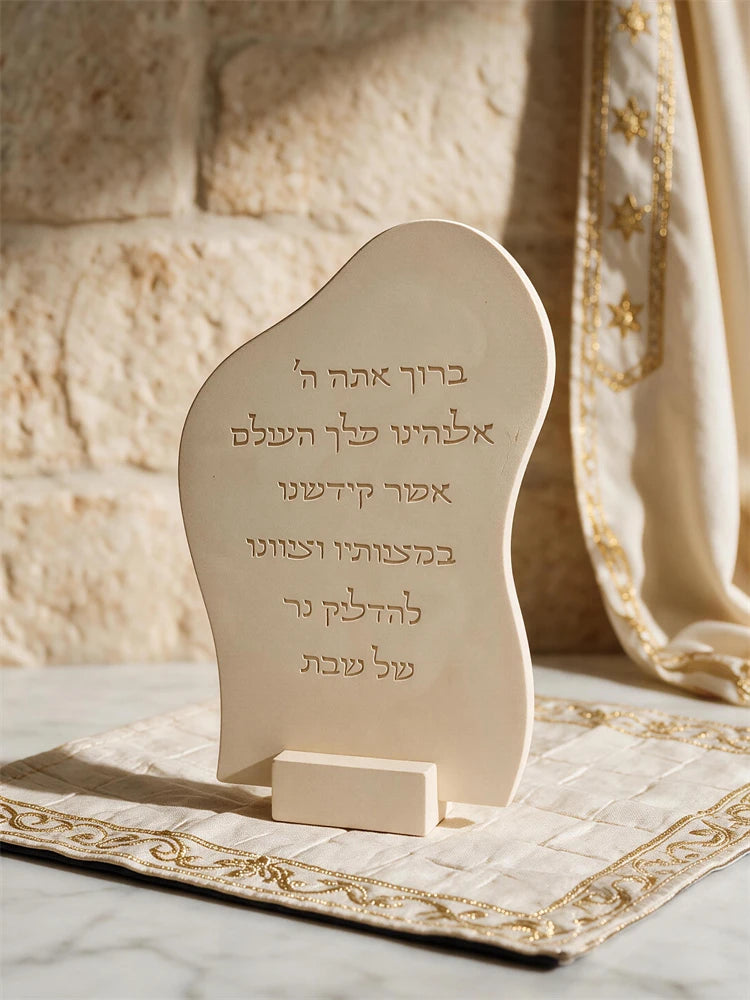 Freestanding curved Shabbat prayer plaque with Hebrew lettering