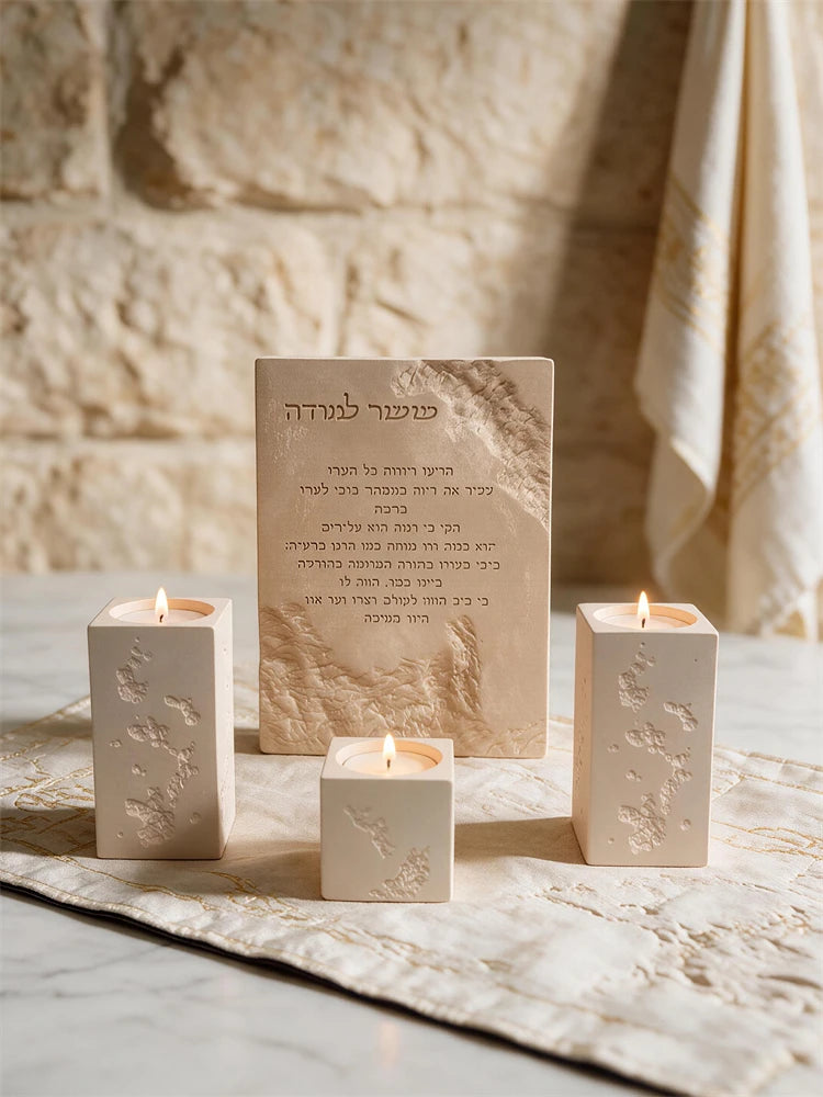 Rectangular Judaica prayer plaque with textured stone-style details