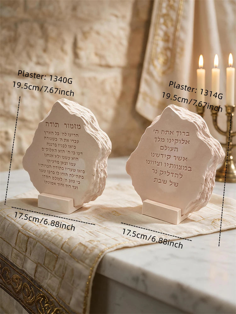 Hebrew prayer plaques measuring approximately 19.5 × 17.5 cm