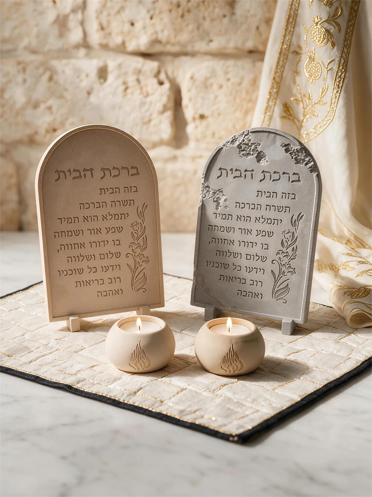 Birkat HaBayit Hebrew home blessing plaques in smooth and distressed arch designs