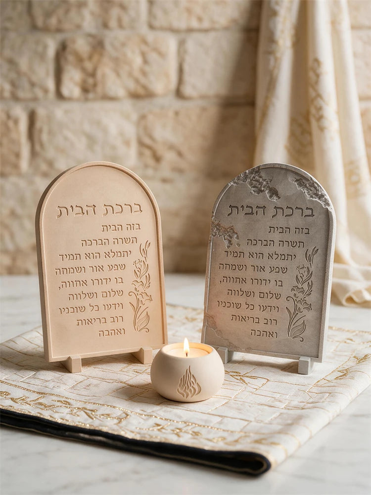 Birkat HaBayit Hebrew home blessing plaques in smooth and distressed arch designs