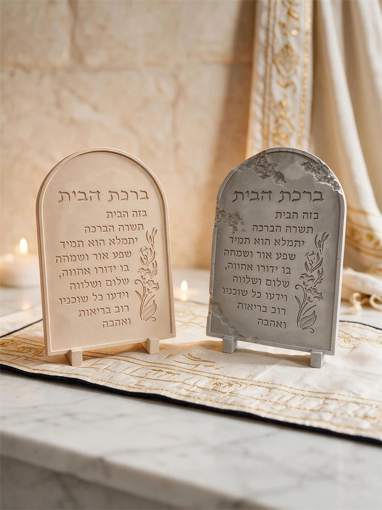 Birkat HaBayit Hebrew home blessing plaques in smooth and distressed arch designs