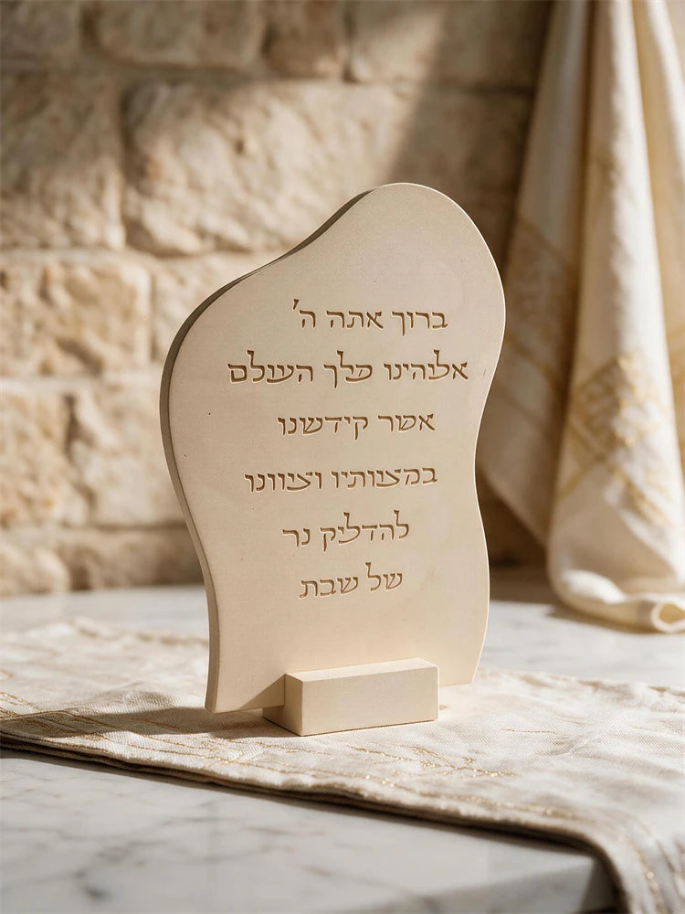 Freestanding curved Shabbat prayer plaque with Hebrew lettering