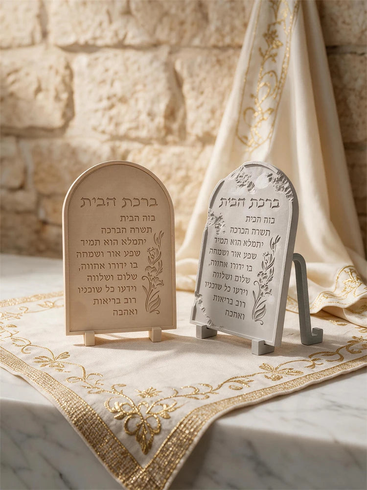 Birkat HaBayit Hebrew home blessing plaques in smooth and distressed arch designs