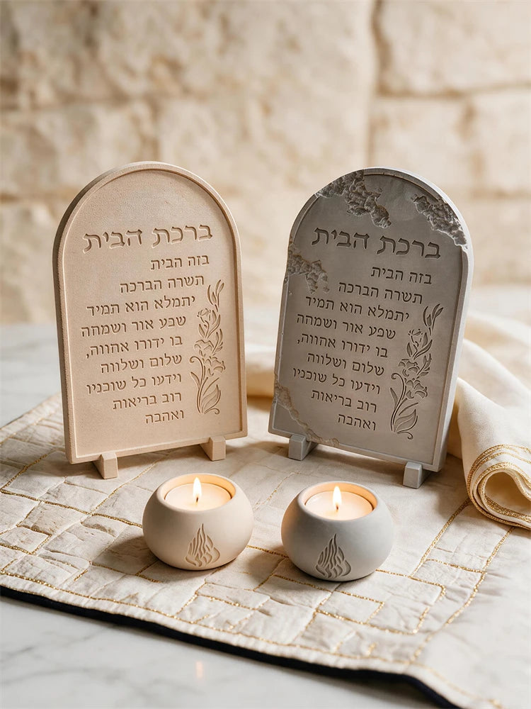 Birkat HaBayit Hebrew home blessing plaques in smooth and distressed arch designs