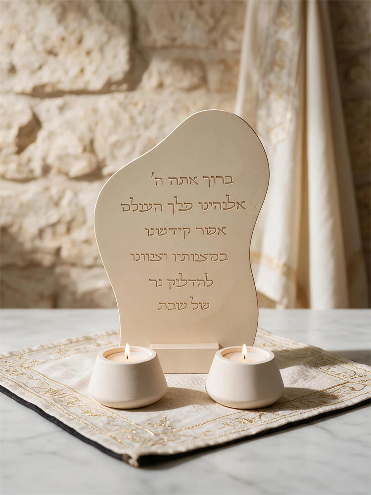 Wavy Hebrew Shabbat candle lighting blessing plaque on display stand
